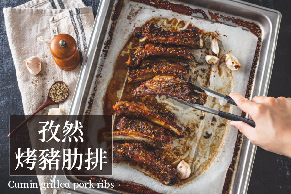 【食譜教學】孜然烤豬肋排|櫻花廚房